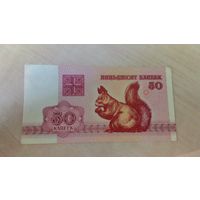 50 копеек 1992.