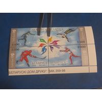 Беларусь 1998 нагано номер заказа