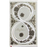 Открытка 8 Марта чистая