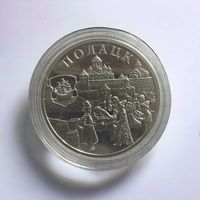 Полоцк. Ганзейский союз. Серебро 20 рублей 2011