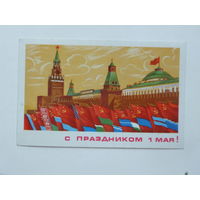 Сергунин 1 мая 1979  9х14 см