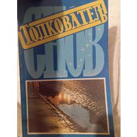 Толкователь снов репринт 1896 года , 1990 год