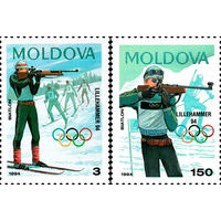 XVII зимние Олимпийские игры в Лиллехаммере Молдавия 1994 год серия из 2-х марок