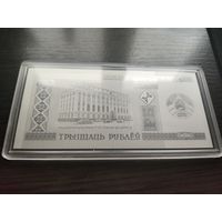 Белорусский рубль 30 лет белорусскому рублю 30 лет нбрб