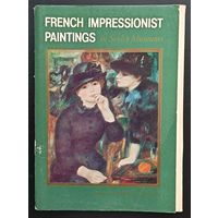 Комплект из 16 открыток (полный) Живопись французских импрессионистов в советских музеях 1982