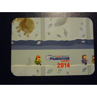 Календарик 2014 г.  Рыболов.  (брак).