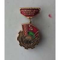 ДСО Красное знамя Почетный спортсмен