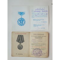 Удостоверения за победу над Японией и 60 лет армии Монголии
