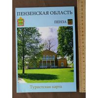 Карта Пензенской области и г.Пензы для туристов, раскладная (4034)