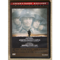 Спасти рядового Райана DVD9