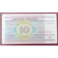 10 рублей 2000 года, серия ГВ - UNC