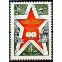 60 лет войскам связи Вооруженных Сил