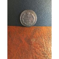 2 копейки 1812г