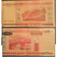 Беларусь 10000 рублей 2000 серия пх