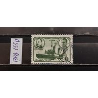 РАСПРОДАЖА. СССР 1940г. Гаш.