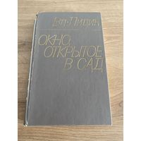 Книга. Автограф. Владимир Лидин. Гоголь. Автобиография. Оригинал. Редкость! Букинистика.