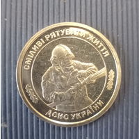 Украина 10 гривен 2025 год МЧС Украины