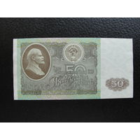 Продажа коллекции с 1 рубля! Билет гос. банка СССР 1992г.
