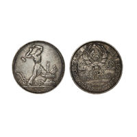 Отличная монета 50 копеек 1925 ПЛ В коллекцию Много лотов с рубля Лот 18