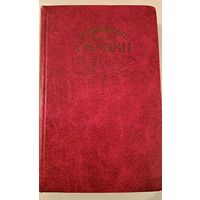 Народные русские сказки А.Афанасьев