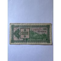 Грузия 5000 купонов 1993