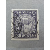 Продажа коллекции с 1 рубля! Почтовые марки РСФСР.