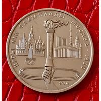 1 рубль 1980 года. "Олимпийский факел".