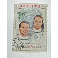 Распродажа коллекции с рубля ! Марки СССР  . Космос .