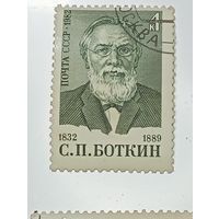 Распродажа коллекции с рубля ! Марки СССР  . Знаменитые люди .