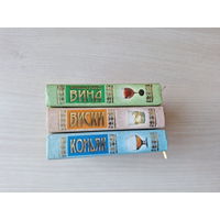 Виски - Коньяк - Французские вина - миниатюрное подарочное издание - мини-книги