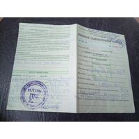 Именная сберегательная книжка\5