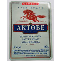 Этикетка.водка.Казахстан.0106