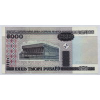 5000 рублей 2000 серия ЕБ