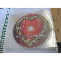 CD: Филипп Киркоров. Лучшие песни. Торги!