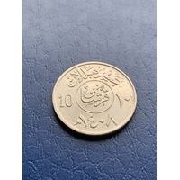 Саудовская Аравия 10 халалов 1987 г