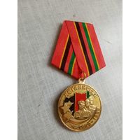 Медаль. 30 лет Вывода советских войск из Афганистана.