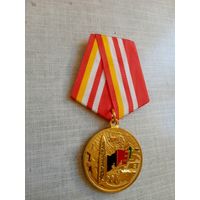 Медаль. 35 лет Вывода Советских войск из Афганистана.