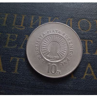 10 злотых 1969 Польша 25 лет с момента образования Польской Народной Республики #03 AU