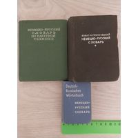 Три интересных словаря одним лотом с рубля.