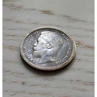 50 Копеек - 1896 АГ Никилай II - с 1 р без МЦ