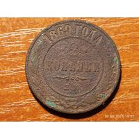 2 копейки 1869