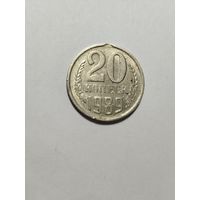 20 копеек СССР 1989 Брак двойной мини выкус