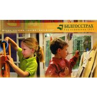 Календарик карманный Страхование Белгосстрах 2001