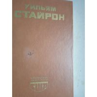 И поджег этот дом