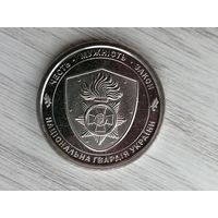 Украина 10 гвардия. Чек. блеск с рубля