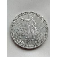 1 рубль Ленин в лучах