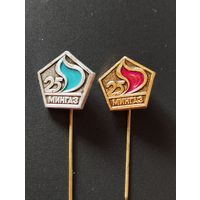 Мингаз- 25 лет.