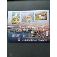Украина 2014 Блок Mi.121 с четырьмя марками "Краса и величие Украины. Николаевская область" (чистый**) марки в блоке Mi.1434-1437