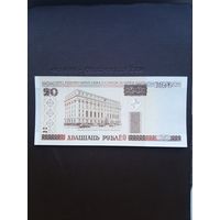 20 рублей 2000 UNC. С 1 рубля