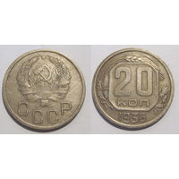 20 копеек 1936